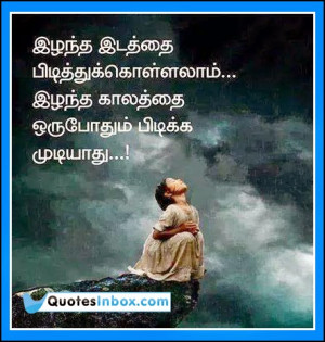 Here is a Tamil Latest True and Alone Life Sad Tamil Quotes and Tamil ...
