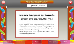 Sanskrit Baalaamodini-13 of 14 - screenshot