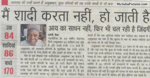 Shaadi Funny Indian Newspaper Cutting Hindi