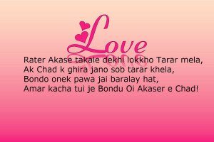 sms card a romantic sense of friendship bangla friendship card