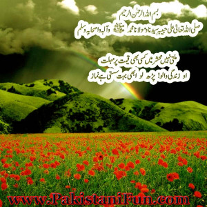 Islamic Inspirational Quotes Wallpapers in Urdu