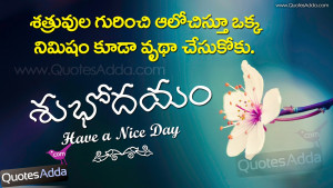 Latest+Telugu+Good+Morning+Quotations+-+MAY04+-+QuotesAdda.com.jpg