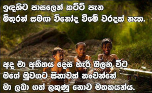 Nisadas Sinhala Love Poems