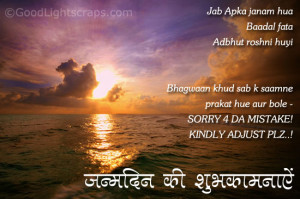 Happy Birthday Quotes For Friends In Hindi Hindi birthday shayari ...