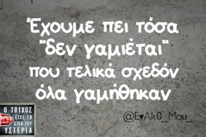 best, funny, greek, quote, quotes