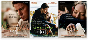 Channing Tatum and Amanda Seyfried in 'Dear John' Posters Korea