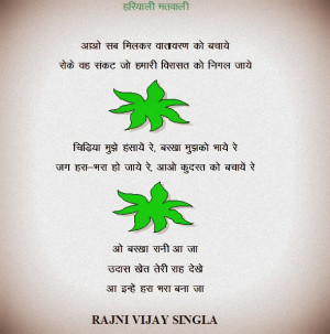 ... on environment slogans on environment hindi poetry world 590x597