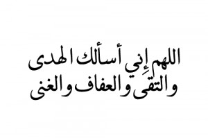 arabic-calligraphy-69.png