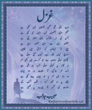 shabnam meri aankhoo mein wahiin tair gai hai poetry cards