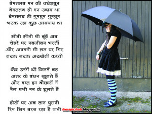 Sad Rain Poem in Hindi | Sad Poems in Hindi on Rain