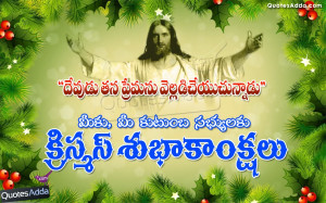 ... Christmas Quotes Online. Jesus Bible Words for Christmas. Jesus