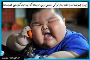 aksneveshte www.patugh.ir 32 عکس نوشته های خنده دار ...
