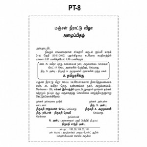 puberty language tamil description tamil puberty invitation wording ...