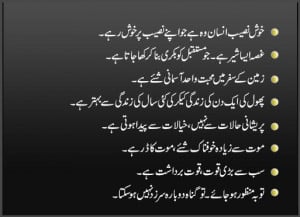 Wasif Ali Wasif Quotes in Urdu: