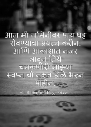 Marathi Quotes on Life in Marathi लाइफ मराठी ...