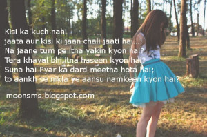 कविता Sad love sms shayari Hindi (heart broken hindi ...