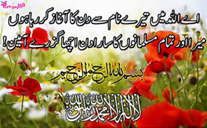 ... Quotes, Hadees and Sayings SMS in Urdu with Pictures for Facebook