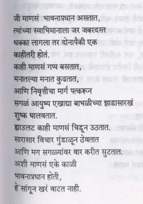 Marathi (language) : What are some great quotes by V. P. Kale?