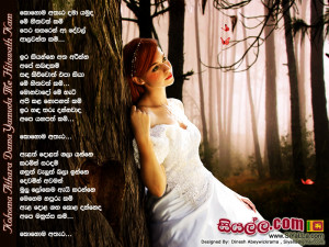 My Poems, Recipes, English & Sinhala Lyrics, Quotes.....