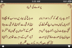 Iqbal Urdu Poetry : Bang-e-Dara - iPhone Mobile Analytics and App ...