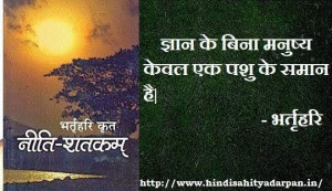 विद्या नाम नरस्य रूपमधिकं ...