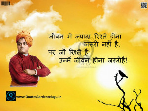 Best Hindi Vivekananda Quotes Hindi Quotes shayari with images