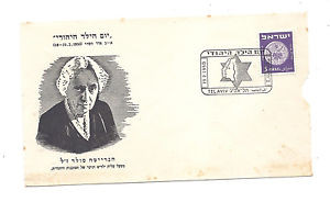 ISRAEL 1950 TEL AVIV COVER YOM AYELET YEHUDI HENRIETTA SZOLD