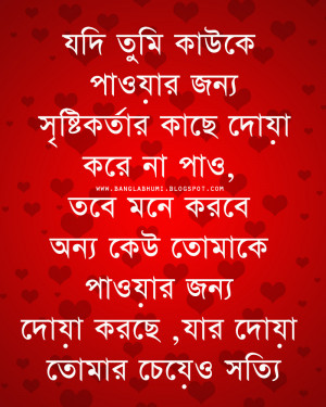 Bangla Love Comment , Bangla Love Quotes , Bengali Love , Valobasar ...