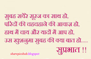 Good Morning Quotes in Hindi For Girlfriend | Sweet Good Morning ...