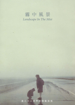Poster: Landscape in the Mist (1988) Directed by Theo Angelopoulos