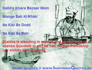 Kabir Quotes, Kabir Das Sayings Images, Kabir Dohe in English, Message ...