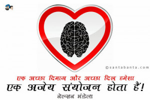 ... Quotes,hindi quotes by nelson mandela,inspirational hindi quotes by