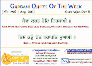 Gurbani Quotes