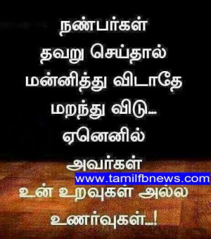 : friendship kavithai, tamil friendship quote photos, latest tamil ...