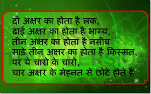 inspirational quotes in hindi motivational quotes in hindi quotes ...