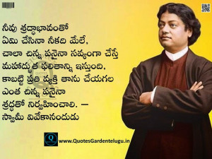 ... quotes in telugu - Swamy-Vivekananda-Best-Telugu-Inspirational-Quotes
