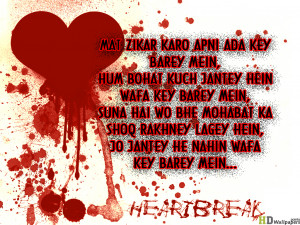 heart-break-quotes-hindi-poetry-wallpapers.jpg