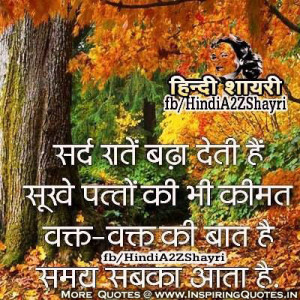 Time Quotes in Hindi, Waqt Quotes, Hindi Messages Images, Time Shayari ...