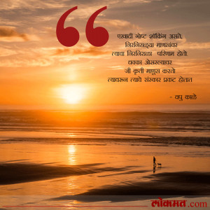 Marathi Quote , Quotes