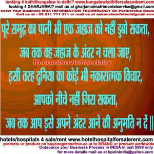 negative thoughts quotes in hindi, negative, thoughts quotes in hindi ...