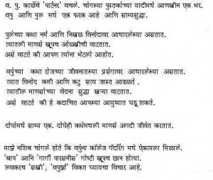 तरूणाई (Tarunaai)