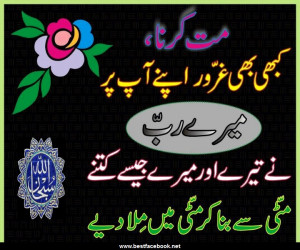 Urdu Beautiful Quote