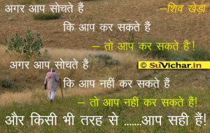 suvichar for facebook