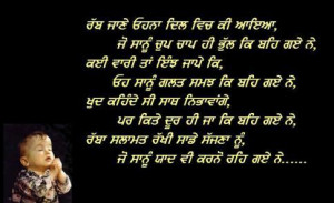 Punjabi Quotes Pictures