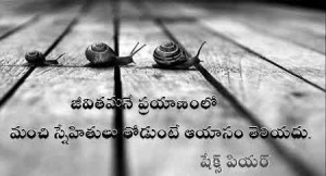 Telugu Photo Messages | Telugu Love Messages | Mobile SMS