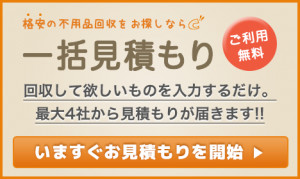 埼玉県春日部市のゴミ屋敷の清掃を扱う会社一覧