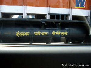 funny-truck-quotes-india-hindi
