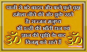 Hindi Anmol Vichar | Life Saying in Hindi Quotes With Pics