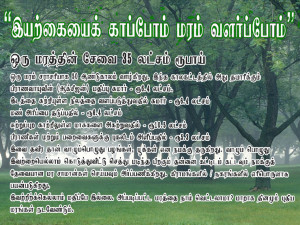 Tamil Quotes Wallpapers Environmental-quotes-hd- ...