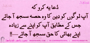 wasif-ali-wasif-quotes-wasifkhayal_wk014.jpg
